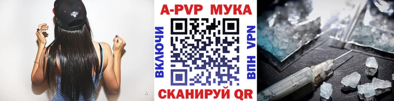 Alpha PVP мука Тобольск