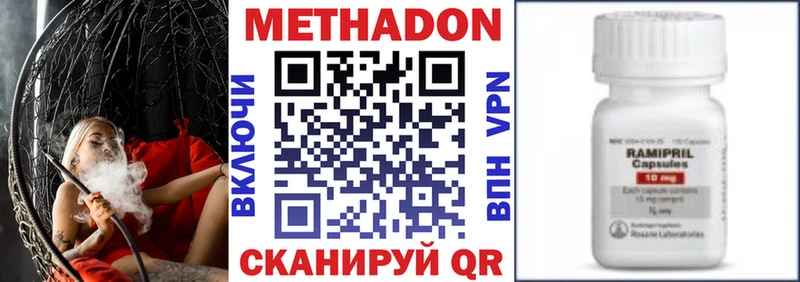 Метадон methadone  купить наркотик  Тобольск 